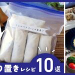 お弁当のおかずに便利！自家製冷凍食品【冷凍作り置きレシピ10選】｜macaroni（マカロニ）