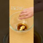 【素材2つ】えのきとかにかまぼこのマヨあえの作り方 #Shorts