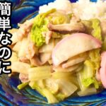 【中華丼】私が家族にずっと作ってきたレシピ！美味しすぎて白菜大量消費できます｜頑張りすぎない献立シリーズ#20