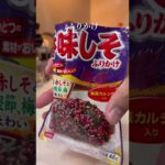 30kg痩せた男のお弁当のレシピを紹介します！#short #shorts