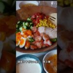 頑張りすぎない献立#3はサラダメイン!#shorts