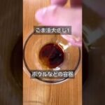 【サーモンとアボカドで究極のポキ丼】   まるみキッチン【簡単レシピ】が投稿した記事   Lemon8 #shorts