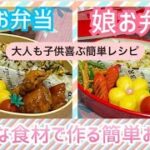 【お弁当作り】STAUBを半分以上手放した話と伊賀焼きの話☺