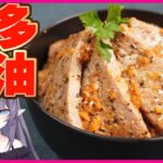【高級サーロイン】えげつねぇ！ガリバタステーキ丼の作り方【VTuber 料理/紫桃あのん】