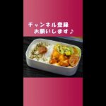 お弁当詰めます《obento》たこチリ弁当🐙