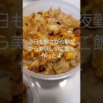 明日のお弁当を作りました‼️#チャンネル登録お願いします #初心者 #shorts #ショート動画 #お弁当 #ご飯