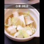 鶏胸肉で出汁をとる!? #shorts