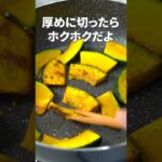 疲れた体に栄養補給♡秋野菜たっぷり焼きマリネ【今日のあと一品】【副菜レシピ】#shorts