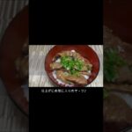 【グルメ】 私ごはん カルビ丼 #shorts