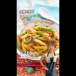 大根ホクホク簡単腸活レシピ！チンジャオシーチキムチ｜レシピ・作り方 #shorts