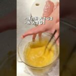 ふわとろ卵がたまらないささみカツ丼のレシピ #shorts