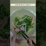 豆苗とカニカマのナムル#副菜レシピ#管理栄養士のレシピ#shorts#ショート