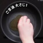[簡単]豚ロースのチンジャオロース丼作り方#shorts