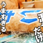 【長芋 レシピ】母直伝!用意するのは2つだけ!『長芋のお茶漬け和え』作り置き おつまみ 今夜の1品に