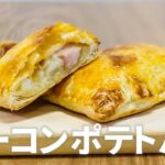 ベーコンポテトパイの作り方🌟簡単！冷凍パイシートを使ったお菓子作りレシピ