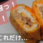 【お弁当】お弁当の詰め方と簡単お弁当作り！冷凍食品を使ったレシピ