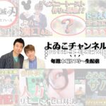 チャルボナーラに続け！？有野シェフが袋麺アレンジレシピに挑戦！