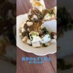 【簡単おつまみ】長芋のもずくあおさ和え#簡単レシピ #野菜ソムリエ #長芋 #もずく