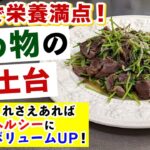 【便利レシピ】便利で美味しく栄養満点『炒め野菜の土台』の作り方