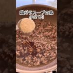 包まずこく旨！ギョーザ丼🥟🔥 #簡単レシピ