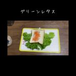 簡単朝ごはん／レタス巻サンドイッチ／ツナマヨレシピ