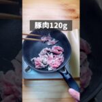 超絶品!照り焼きチキン生姜焼き丼