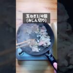 本気の豚バラキムチ丼