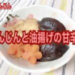 #レシピ #料理 #お正月 #お弁当 にんじんと油揚げの甘辛煮