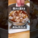 たまらない美味さ！ネギ豚つけうどん