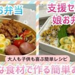 【お弁当作り】いつものことだけど…🙄思いのほか早々と目覚めた朝👁👁