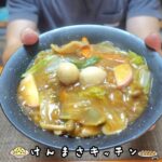 【１００円レシピ】１００円あったら中華丼をつくりましょう！激安激うまレシピ！