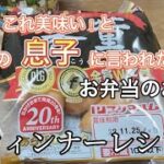 簡単お弁当のおかず/高校生男子が美味い!と/ウィンナーレシピ/ピリ辛チョリソー風