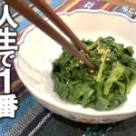 【ニラ レシピ】材料１つ！フライパンいらず！『にらの味噌胡麻和え』簡単副菜