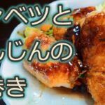 [豚肉レシピ]野菜たっぷりで食べ応えバツグン!!キャベツとにんじんの肉巻き