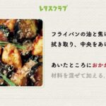 栄養を捨てない! 秋冬野菜レシピ「秋なすととりむねの揚げ焼き」