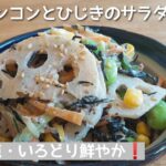 【副菜】作り置き、子供が喜ぶおかず、栄養満点、野菜レシピ、簡単レシピ、夕飯おかず、お弁当おかず