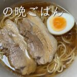 叉焼、味玉、らーめん、豚丼 @レシピ無いのに。