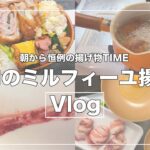 【お弁当おかず】朝から作ります！豚バラでミルフィーユ揚げ🐷/曲げわっぱ/自炊生活/節約レシピ/専門学生/1人暮らし