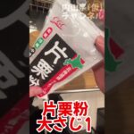 【簡単10分】極ウマ豚バラ丼 #shorts #レシピ #料理