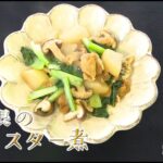 おいしさ広がる野菜レシピ11月
