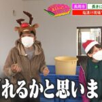 「体菜って一体何⁉長岡で長年愛される野菜・体菜で絶品ぎょうざ」とれたて！えいっとレシピ “くらしに笑顔を、食卓に新潟の恵みを” #45 ＜【公式】スマイルスタジアムNST＞