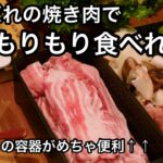 手軽なサムギョプサルで野菜もりもり！50代60代もよく食べる｜90歳父も大はしゃぎ｜おうち焼肉は最高