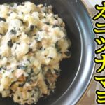 冷凍野菜で超時短レシピ  74秒で オニオンツナマヨサラダ　【ずんだもん】電子レンジ