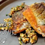 #950『フィレ・ドゥ・マクロ・ロザリ』サバ、玉ねぎ、マッシュルームで最高のメインディッシュに！〜エスコフィエから学ぶシリーズ〜｜シェフ三國の簡単レシピ