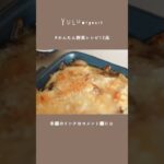 【お料理ASMR🎄】かんたん野菜レシピ12品 無農薬野菜で作りました #shorts