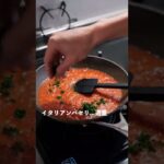 【生クリーム要らず】ツナのトマトクリームチーズパスタの作り方 [パスタレシピはBINANPASTA]