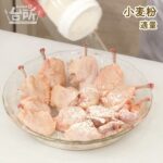 【DAIGOも台所】チューリップチキン|子どもも大喜び♪クリスマスのメインディッシュに◎