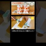 Merry Christmas!! 🎅再現！ショートケーキ缶の作り方 #Shorts