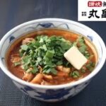 ニラバタ豚汁うどん♪　Nira Bata Tonjiru Udon♪