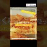 【ショートレシピ】最高のつくねいもでふわっふわのネギ焼きを作ってみたらめちゃくちゃ絶品でした#Short
